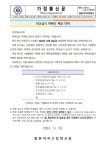 2024년 12월 6일 대체식 안내 가정통신문 :: 가정통신문 :: 철원여자고등학교 철원여자고등학교 :: 가정통신문 :: 2024년 12월 6일 대체식 안내... 