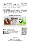 자녀와 함께하는 학부모 체험 프로그램 신청 안내 :: 가정통신문 :: 버들중학교 버들중학교 :: 가정통신문 :: 자녀와 함께하는 학부모 체험... 