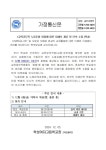 수업 안내 :: 가정통신문 :: 학성여자고등학교 학성여자고등학교 :: 가정통신문 :: 교육공무직 노동조합 파업에 따른 대체식 제공 및 단축 수업 안내