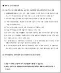 2024학년도 겨울방학 중 급식지원 신청 안내 :: 가정통신문 :: 대구복현초등학교 대구복현초등학교 :: 가정통신문 :: 2024학년도 겨울방학 중... 