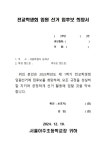 서울아주초등학교