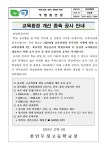 교육환경 개선 증축공사 안내 가정통신문 :: 가정통신문 :: 천안두정고등학교 천안두정고등학교 :: 가정통신문 :: 교육환경 개선 증축공사 안내... 