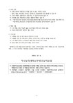 부산교육대학교부설초등학교 부산교육대학교부설초등학교 :: 공지사항 :: 2025학년도 부산교대부설초 학습형 늘봄 개인위탁 외부강사 공모
