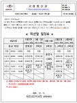 학년말 일과 운영 :: 가정통신문 :: 서정고등학교 서정고등학교 :: 가정통신문 :: 학년말 일과 운영
