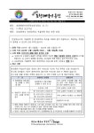 2024학년도 겨울방학 특강 방과후학교 신청 안내장(2-5학년) :: 공지사항 :: 포항해맞이초등학교 포항해맞이초등학교 :: 공지사항 :: 2024학년도... 