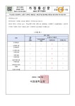 2024학년도 2학년 2학기 수학과 교수학습 계획 수정 가정통신문 :: 가정통신문 :: 석정중학교 석정중학교 :: 가정통신문 :: 2024학년도 2학년... 