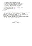 2025 이매초 초등돌봄교실 특강프로그램 강사 채용 공고 :: 공지사항... 공지사항 :: 2025 이매초 초등돌봄교실 특강프로그램 강사 채용 공고