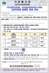 관인초등학교