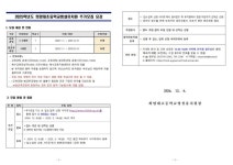 2025학년도 희망대초등학교 병설유치원 추가모집 요강 :: 공지사항 :: 희망대초등학교 희망대초등학교 :: 공지사항 :: 2025학년도... 