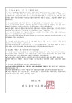 2024학년도 수시모집 합격자 등록 유의사항 안내 가정통신문 :: 가정통신문 :: 안동중앙고등학교 안동중앙고등학교 :: 가정통신문 :: 2024학년도... 