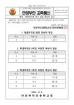 2025학년도 1학기 전교 임원 후보자 공고 :: 가정통신문 :: 안양부안초등학교 안양부안초등학교 :: 가정통신문 :: 2025학년도 1학기 전교 임원... 