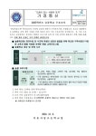서울사당초등학교