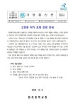 고정욱 작가 초청 강연 안내 :: 가정통신문 :: 잠신중학교 잠신중학교 :: 가정통신문 :: 고정욱 작가 초청 강연 안내