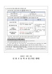 2024학년도 1,2학년 2학기 2차 지필평가 유의사항 안내 :: 가정통신문 :: 신봉고등학교 신봉고등학교 :: 가정통신문 :: 2024학년도 1,2학년... 