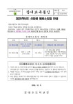 2025학년도 신입생 예비소집일 안내 :: 가정통신문 :: 장내초등학교 장내초등학교 :: 가정통신문 :: 2025학년도 신입생 예비소집일 안내