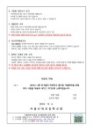 2024학년도 겨울방학 사전 생활교육 :: 가정통신문 :: 서울신내초등학교 서울신내초등학교 :: 가정통신문 :: 2024학년도 겨울방학 사전 생활교육