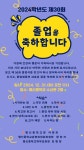 2024학년도 제30회 행신중학교 졸업식 안내 :: 가정통신문 :: 행신중학교 행신중학교 :: 가정통신문 :: 2024학년도 제30회 행신중학교 졸업식... 