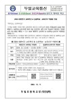 2024 대한민국 교육혁신 & 늘봄학교·교육기부 박람회 안내 :: 가정통신문 :: 두일초등학교 두일초등학교 :: 가정통신문 :: 2024 대한민국... 