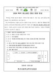 2024 축석 아나바다 장터 운영 안내 :: 가정통신문 :: 축석초등학교 축석초등학교 :: 가정통신문 :: 2024 축석 아나바다 장터 운영 안내