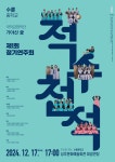 수륜중학교 제1회 정기연주회 :: 공지사항 :: 김천서부초등학교 김천서부초등학교 :: 공지사항 :: 수륜중학교 제1회 정기연주회