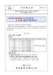 [가정통신문] 2024 길상면 마을교육문화축제 참석 학생 일정에 따른 12.16.(월) 일과시간 변경 운영 안내 :: 가정통신문 :: 강남중학교... 