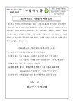 2024학년도 학교평가 실시 안내 :: 가정통신문 :: 관교여자중학교 관교여자중학교 :: 가정통신문 :: 2024학년도 학교평가 실시 안내