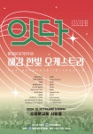 제13회 해강한빛오케스트라 정기연주회 안내 :: 공지사항 :: 학진초등학교 학진초등학교 :: 공지사항 :: 제13회 해강한빛오케스트라 정기연주회... 