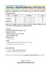 2025학년도 새빛초등학교병설유치원 유아 선발 추가 모집 공고 :: 공지사항 :: 새빛초등학교 새빛초등학교 :: 공지사항 :: 2025학년도... 