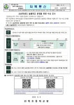 2025학년 늘봄학교 운영을 위한 기초 수요조사 안내장 :: 가정통신문 :: 외북초등학교 외북초등학교 :: 가정통신문 :: 2025학년 늘봄학교 운영을... 