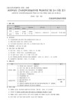 2025학년도 군내초등학교병설유치원 특성화프로그램 강사 모집 :: 공지사항 :: 군내초등학교 군내초등학교 :: 공지사항 :: 2025학년도... 