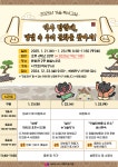 2025년 겨울 독서교실(제110회) 홍보 :: 공지사항 :: 서울덕수초등학교 서울덕수초등학교 :: 공지사항 :: 2025년 겨울 독서교실(제110회) 홍보