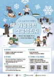 2024년 겨울방학 스쿨챌린지 안내 :: 공지사항 :: 목포덕인고등학교 목포덕인고등학교 :: 공지사항 :: 2024년 겨울방학 스쿨챌린지 안내