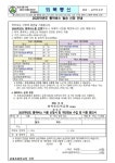 2025학년도 통학버스 탑승 신청 안내 :: 가정통신문 :: 외북초등학교 외북초등학교 :: 가정통신문 :: 2025학년도 통학버스 탑승 신청 안내