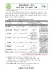 2025학년도 1학기 전교 임원 선거 안내 :: 공지사항 :: 서울양전초등학교 서울양전초등학교 :: 공지사항 :: 2025학년도 1학기 전교 임원 선거 안내