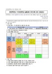 2025 수지초 늘봄과정 프로그램 강사 모집공고 :: 공지사항 :: 수지초등학교 수지초등학교 :: 공지사항 :: 2025 수지초 늘봄과정 프로그램 강사... 