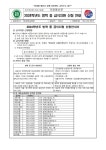 2024학년도 방학 중 급식지원 신청 안내 :: 가정통신문 :: 대구청라중학교 대구청라중학교 :: 가정통신문 :: 2024학년도 방학 중 급식지원 신청... 