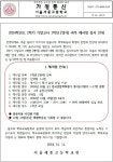 [1학년] 2024학년도 2학기 기말고사 1학년 영어 과목 재시험 실시 안내 가정통신문 :: 가정통신문 :: 서울세종고등학교 서울세종고등학교... 