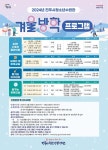진주시 청소년 수련관 겨울방학 프로그램 안내 :: 공지사항 :: 선인국제중학교 선인국제중학교 :: 공지사항 :: 진주시 청소년 수련관 겨울방학... 