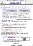 2024학년도 겨울방학 중 안전체험프로그램 신청 안내 :: 공지사항 :: 인천주안남초등학교 인천주안남초등학교 :: 공지사항 :: 2024학년도... 