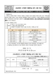 계촌초등학교