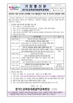 고등학교 대상 반도체 진로체험 프로그램 신청 안내 :: 가정통신문 :: 위례한빛고등학교 위례한빛고등학교 :: 가정통신문 :: 고등학교 대상 반도체... 