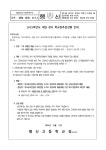 2025학년도 대입 정시 학교장추천 가정통신문 :: 가정통신문 :: 행신고등학교 행신고등학교 :: 가정통신문 :: 2025학년도 대입 정시 학교장추천... 
