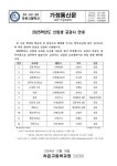 가정통신문(2025학년도 신입생 교과서 안내) :: 가정통신문 :: 라온고등학교 라온고등학교 :: 가정통신문 :: 가정통신문(2025학년도 신입생... 