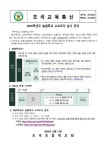 2025학년도 늘봄학교 수요조사 실시 안내 (교육부 주관) :: 공지사항 :: 초곡초등학교 초곡초등학교 :: 공지사항 :: 2025학년도 늘봄학교... 