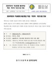 2025학년도 학교회계 예산편성 학생 ․ 학부모 의견수렴 안내 :: 가정통신문 :: 장기고등학교 장기고등학교 :: 가정통신문 :: 2025학년도 학교회... 