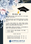 제50회 졸업장 수여식 안내 :: 공지사항 :: 남해해성고등학교 남해해성고등학교 :: 공지사항 :: 제50회 졸업장 수여식 안내