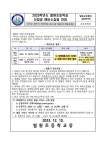 2025학년도 벌원초등학교 신입생 예비소집일 안내 :: 공지사항 :: 벌원초등학교 벌원초등학교 :: 공지사항 :: 2025학년도 벌원초등학교 신입생... 