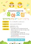 2025학년도 갈매초등학교병설유치원 추가모집 공고 :: 공지사항 :: 갈매초등학교 갈매초등학교 :: 공지사항 :: 2025학년도... 