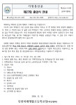 제27회 졸업식 안내 가정통신문 :: 공지사항 :: 인천미래생활고등학교 인천미래생활고등학교 :: 공지사항 :: 제27회 졸업식 안내 가정통신문