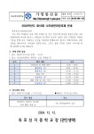 2024학년도 제16회 나리꽃한마당축제 안내 :: 가정통신문 :: 옥포성지중학교 옥포성지중학교 :: 가정통신문 :: 2024학년도 제16회... 